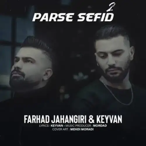 پارس سفید 2